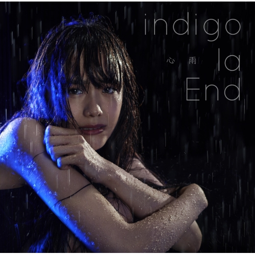 【送料無料】 CD/indigo la End/心雨/WPCL-12302