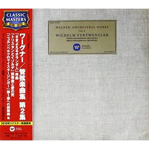 【送料無料】 CD/ヴィルヘルム・フルトヴェングラー/ワーグナー:管弦楽曲集 第2集 (解説付)/WPCS-23229