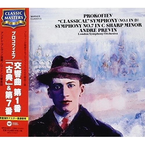 【送料無料】 CD/アンドレ・プレヴィン/プロコフィエフ:交響曲 第1番 「古典」&第7番 (解説付)/WPCS-23271