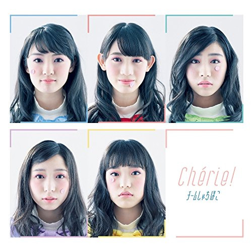 【送料無料】 CD/チームしゃちほこ/Cherie! (CD+Blu-ray) (初回限定盤C)/WPZL-31148