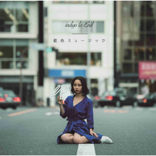 【送料無料】 CD/indigo la End/藍色ミュージック (通常盤)/WPCL-12336