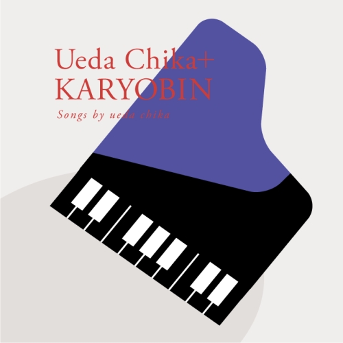 【送料無料】 CD/上田知華+KARYOBIN/ゴールデン☆ベスト 上田知華+KARYOBIN (解説付/ライナーノーツ)/WPCL-12412
