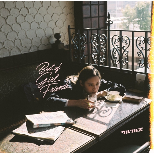 【送料無料】 CD/オムニバス/ウルフルズ Tribute ～Best of Girl Friends～/WPCL-12462