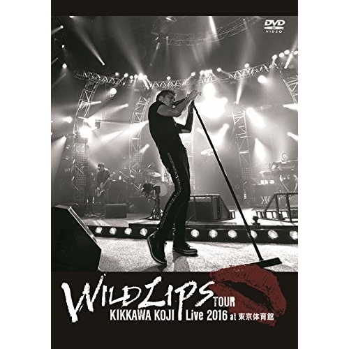 【送料無料】 DVD/吉川晃司/KIKKAWA KOJI Live 2016 ”WILD LIPS” TOUR at 東京体育館 (通常版)/WPBL-90405