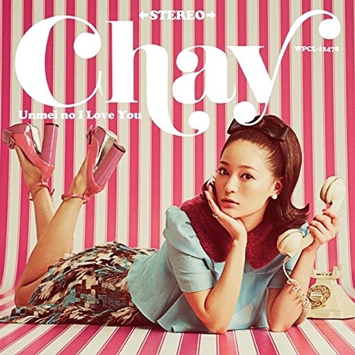 【送料無料】 CD/chay/運命のアイラブユー (通常盤)/WPCL-12478