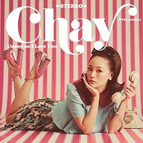 【送料無料】 CD/chay/運命のアイラブユー (CD+DVD) (スペシャル7インチジャケット) (初回生産限定盤)/WPZL-31260