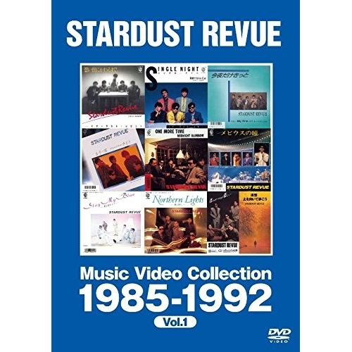 【送料無料】 DVD/スターダスト☆レビュー/ミュージック・ビデオ・コレクション 1985-1992/WPBL-90409