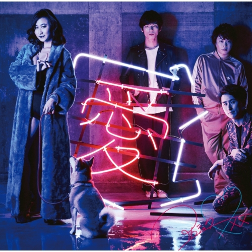 【送料無料】 CD/アカシック/愛×Happy×クレイジー (通常盤)/WPCL-13529
