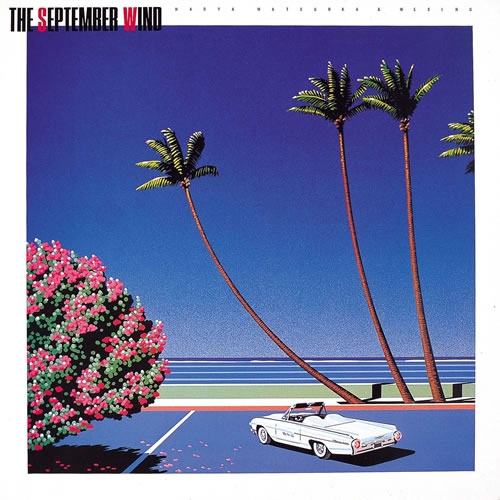 【送料無料】 CD/松岡直也&ウィシング/THE SEPTEMBER WIND 九月の風~通り過ぎた夏 (SHM-CD) (限定廉価盤)/WPCL-12544