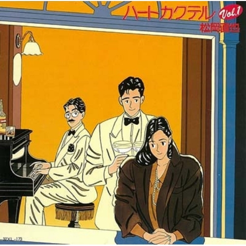 【送料無料】 CD/松岡直也/ハートカクテル VOL.1 (SHM-CD) (限定廉価盤)/WPCL-12556