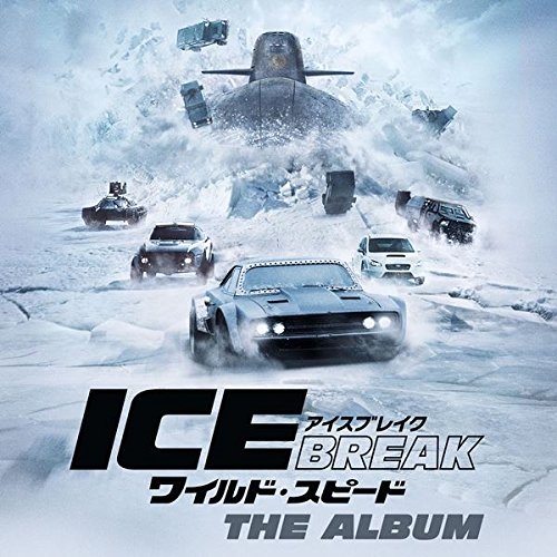 【送料無料】 CD/オリジナル・サウンドトラック/ワイルド・スピード アイスブレイク オリジナル・サウンドトラック (解説付)/WPCR-17727