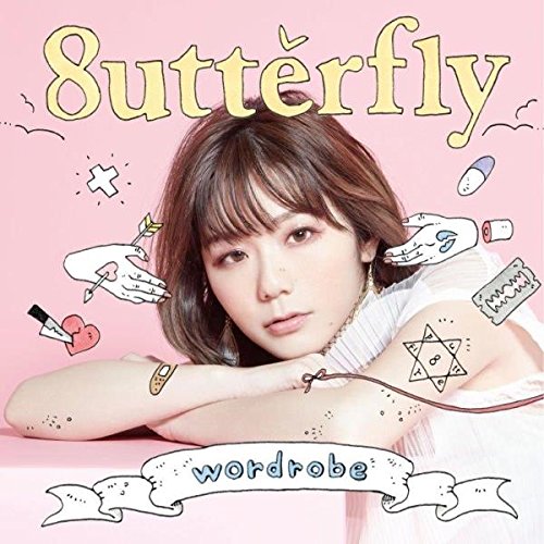 【送料無料】 CD/8utterfly/wordrobe/WPCL-12679