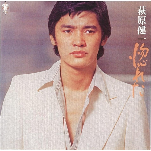 CD / 萩原健一 / 惚れた (SHM-CD) / WPCL-12734