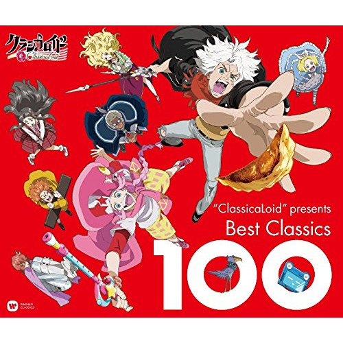 【送料無料】 CD/クラシック/”ClassicaLoid” Presents ベスト・クラシック100 (解説付)/WPCS-13716