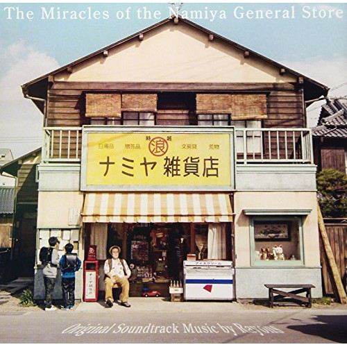 【送料無料】 CD/Rayons/映画「ナミヤ雑貨店の奇蹟」オリジナル・サウンドトラック/WPCS-13724