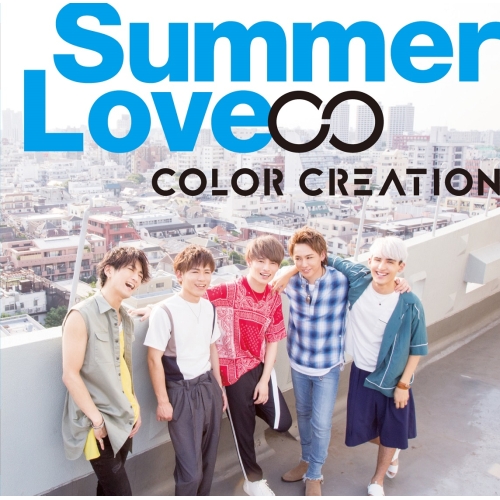 【送料無料】 CD/COLOR CREATION/Summer Love/QYCL-10016