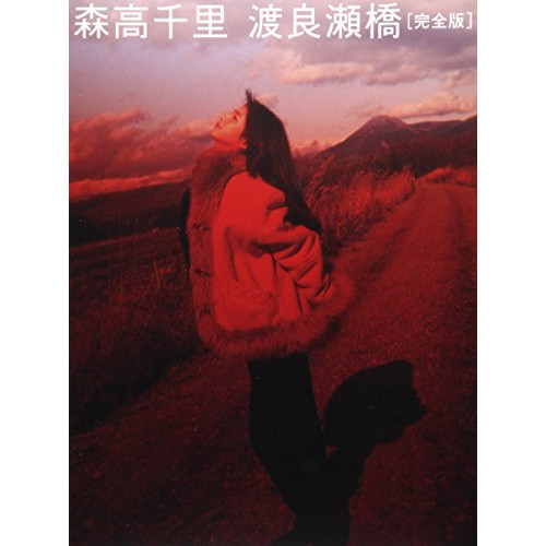 【送料無料】 BD/森高千里/渡良瀬橋(完全版)(Blu-ray) (Blu-ray+UHQCD) (通常版)/WPZL-90151
