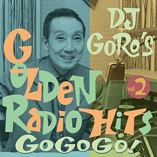 【送料無料】 CD/オムニバス/DJ糸居五郎 黄金のレイディオ・ヒッツ ゴー・ゴー・ゴ! Vol.2 (解説歌詞付)/WPCR-17927