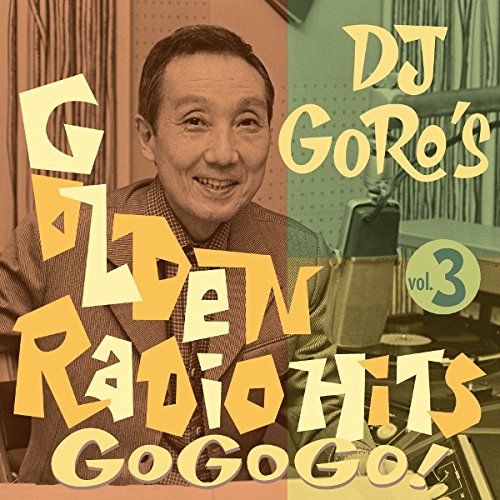 【送料無料】 CD/オムニバス/DJ糸居五郎 黄金のレイディオ・ヒッツ ゴー・ゴー・ゴ! Vol.3 (解説歌詞付)/WPCR-17928