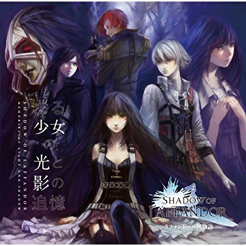 【送料無料】 CD/ラファンドール国物語/SHADOW OF LAFFANDOR ラファンドール国物語 ある少女の光と影の追憶/WPCL-12814