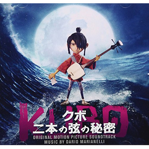 【送料無料】 CD/ダリオ・マリアネッリ/映画 KUBO クボ二本の弦の秘密 オリジナル・サウンドトラック/WPCS-13744