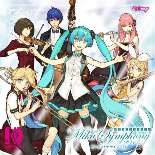 【送料無料】 CD/オムニバス/初音ミクシンフォニー Miku Symphony 2017 オーケストラ ライブ CD (2CD+DVD) (初回生産限定盤)/WPZL-31413