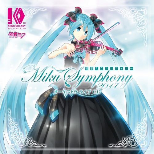 【送料無料】 CD/オムニバス/初音ミクシンフォニー Miku Symphony 2017 オーケストラ ライブ CD (通常盤)/WPCL-12829