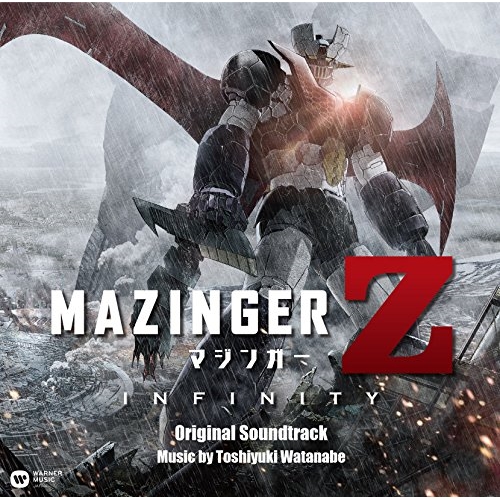 【送料無料】 CD/オリジナル・サウンドトラック/マジンガーZ / INFINITY (通常盤)/WPCL-12833