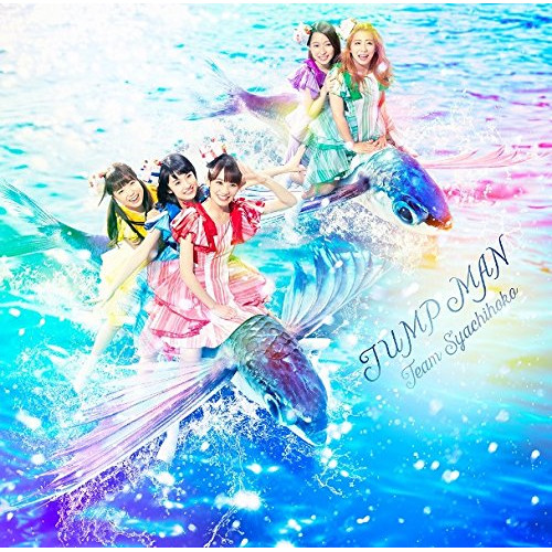 【送料無料】 CD/TEAM SYACHIHOKO/JUMP MAN (CD+Blu-ray) (初回限定盤B)/WPZL-31420