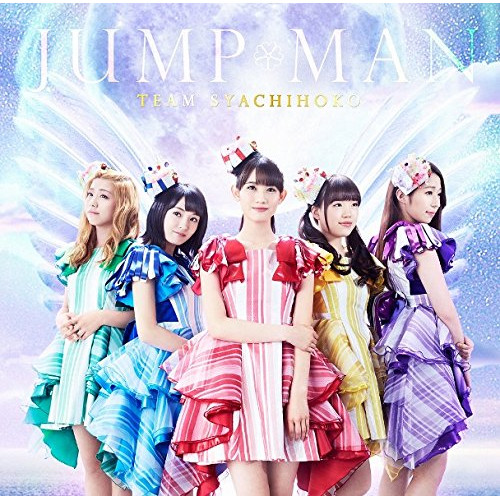 【送料無料】 CD/TEAM SYACHIHOKO/JUMP MAN (CD+Blu-ray) (数量生産限定盤)/WPZL-31422