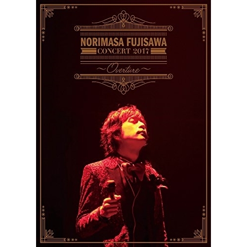 【送料無料】 DVD/藤澤ノリマサ/CONCERT 2017~Overture~/WPBL-90458