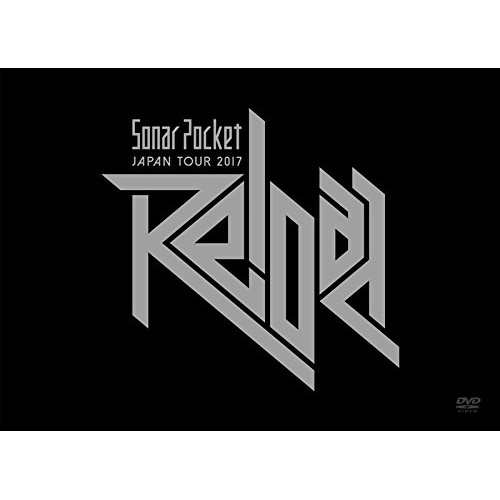 【送料無料】 DVD/Sonar Pocket/Sonar Pocket JAPAN TOUR 2017 ~Reload~ at NIPPON BUDOKAN/WPBL-90459