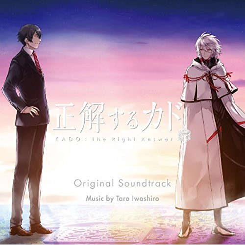 【送料無料】 CD/岩代太郎/正解するカド オリジナル・サウンドトラック 完全版 (UHQCD)/WPCL-12898