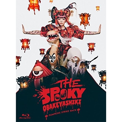 【送料無料】 BD/きゃりーぱみゅぱみゅ/THE SPOOKY OBAKEYASHIKI -PUMPKINS STRIKE BACK-(Blu-ray)/WPXL-90183