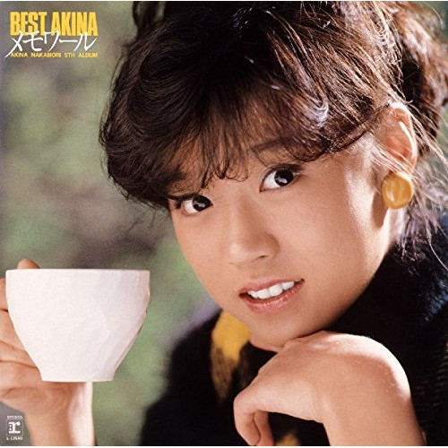 【送料無料】 CD/中森明菜/BEST AKINA メモワール/WPCL-12903
