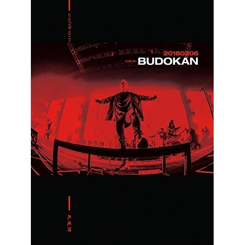【送料無料】 BD/coldrain/20180206 LIVE AT BUDOKAN(Blu-ray) (通常版)/WPXL-90185