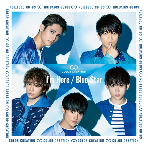 【送料無料】 CD/COLOR CREATION/I'm Here/Blue Star (通常盤B)/WPCL-12945