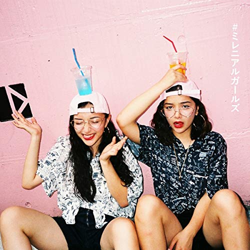 【送料無料】 CD/オムニバス/#ミレニアルガールズ (解説歌詞対訳付)/WPCR-18087