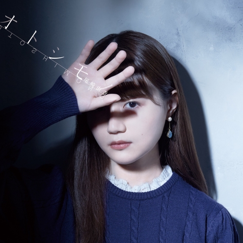 【送料無料】 CD/尾崎由香/オトシモノ (通常盤)/WPCL-12970