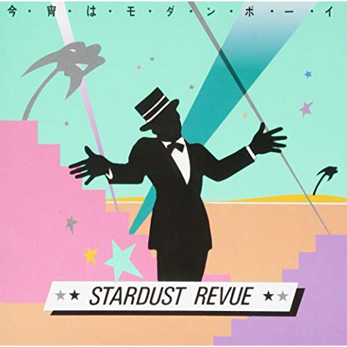 CD / スターダスト☆レビュー / 今宵はモダン・ボーイ (UHQCD) / WPCL-12973