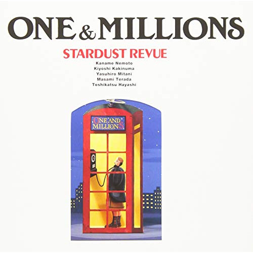 【送料無料】 CD/スターダスト☆レビュー/ONE&MILLIONS (UHQCD)/WPCL-13003