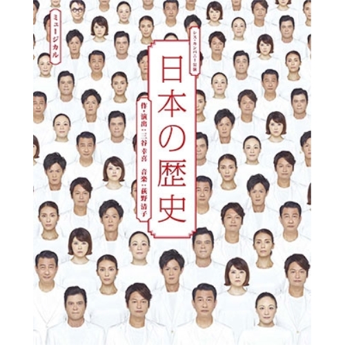 【送料無料】 CD/荻野清子/『日本の歴史』 LIVE CD (初回生産限定盤)/WPCL-13021