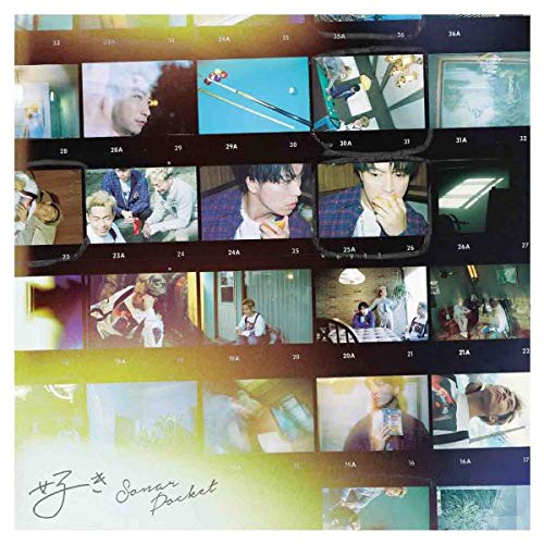 【送料無料】 CD/Sonar Pocket/好き (CD+DVD) (初回限定盤A)/WPZL-31597