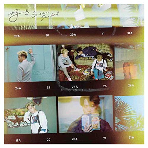 【送料無料】 CD/Sonar Pocket/好き (CD+DVD) (初回限定盤B)/WPZL-31599