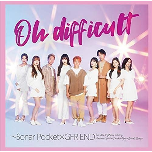 【送料無料】 CD/Sonar Pocket/Oh difficult ～Sonar Pocket×GFRIEND (CD+DVD) (初回限定盤A)/WPZL-31627