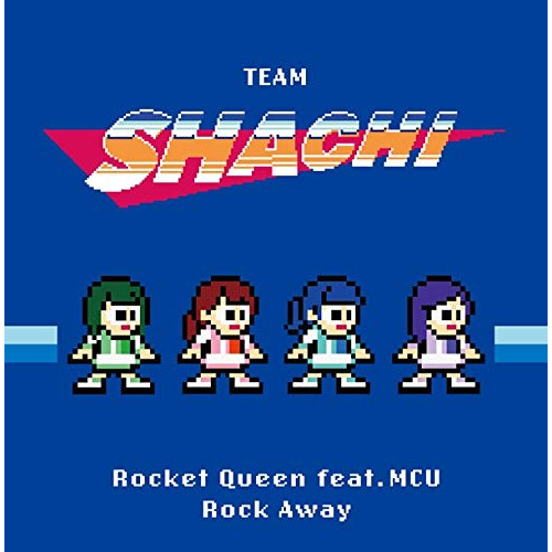 【送料無料】 CD/TEAM SHACHI/Rocket Queen feat. MCU/Rock Away (CD+Blu-ray) (完全生産限定盤/タイムトレイン盤)/WPZL-31656