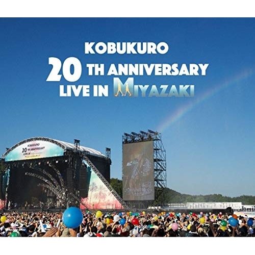 【送料無料】 BD/コブクロ/KOBUKURO 20TH ANNIVERSARY LIVE IN MIYAZAKI(Blu-ray)/WPXL-90220
