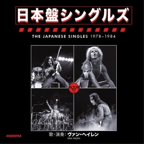 EP / ヴァン・ヘイレン / 日本盤シングルズ 1978-1984 (解説歌詞対訳付) (完全生産限定盤/輸入盤国内仕様) / WPKR-10001
