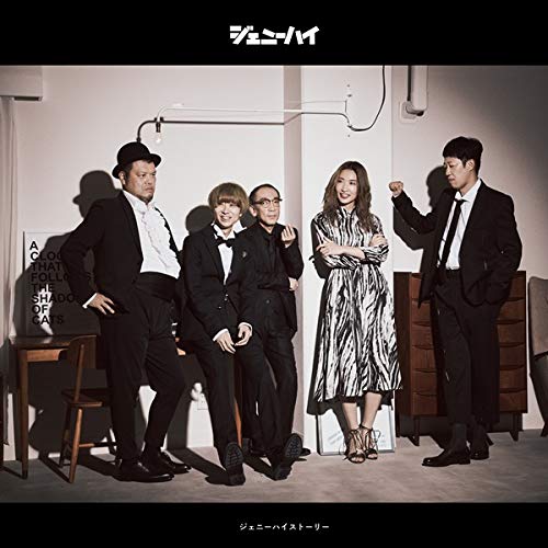 【送料無料】 CD/ジェニーハイ/ジェニーハイストーリー (2CD+DVD) (紙ジャケット) (初回限定盤)/WPZL-31717