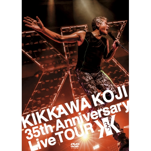 【送料無料】 DVD/吉川晃司/KIKKAWA KOJI 35th Anniversary Live TOUR (通常盤)/WPBL-90537